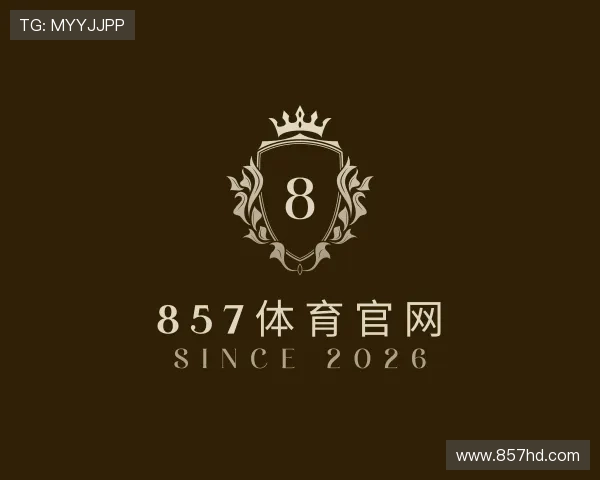 解读857体育官网